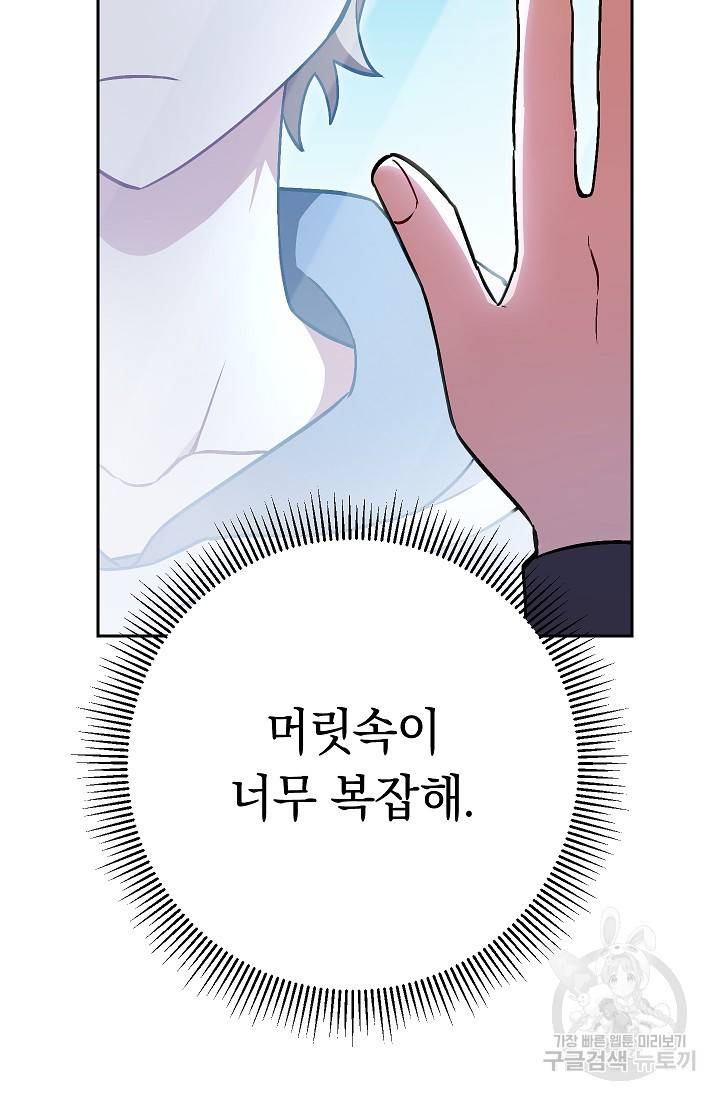 네크로맨서 생존기 40화 35