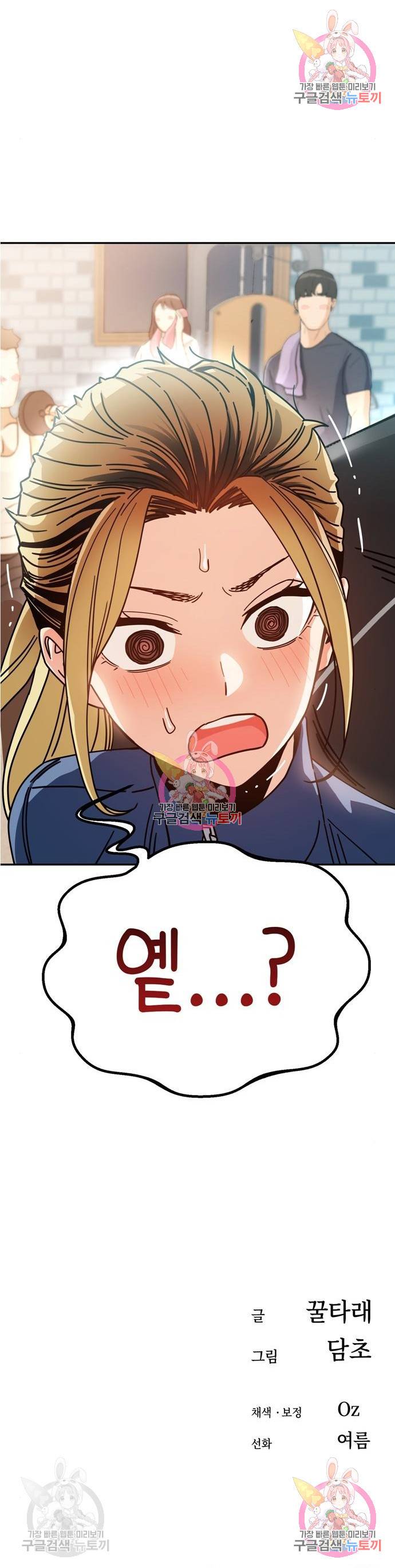 어쩌다보니 천생연분 21회 14