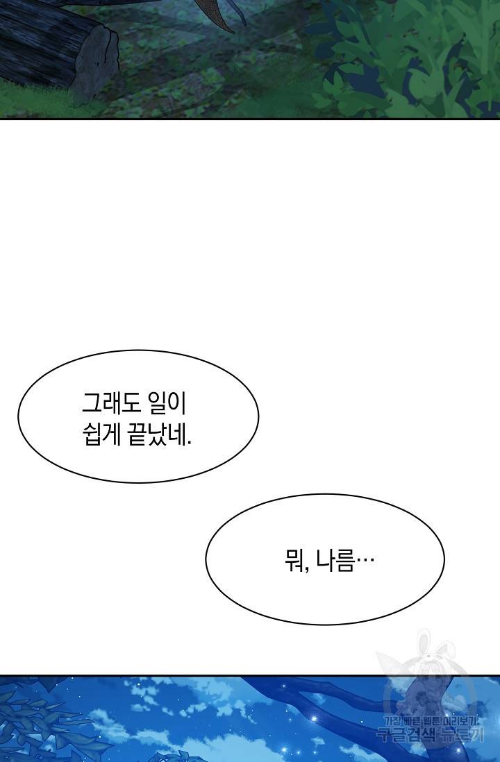 속된 자의 기도문 2화 2