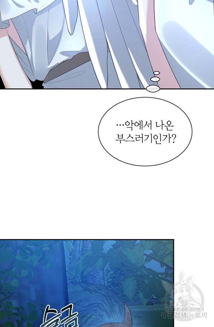 속된 자의 기도문 2화 4