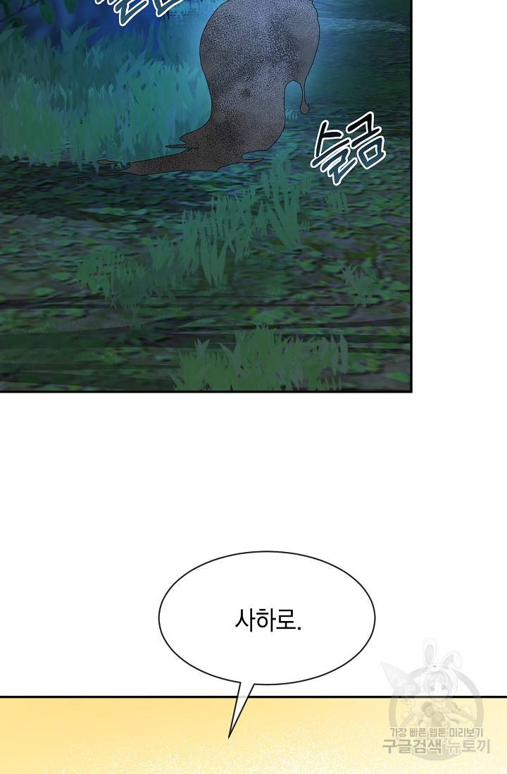 속된 자의 기도문 2화 5