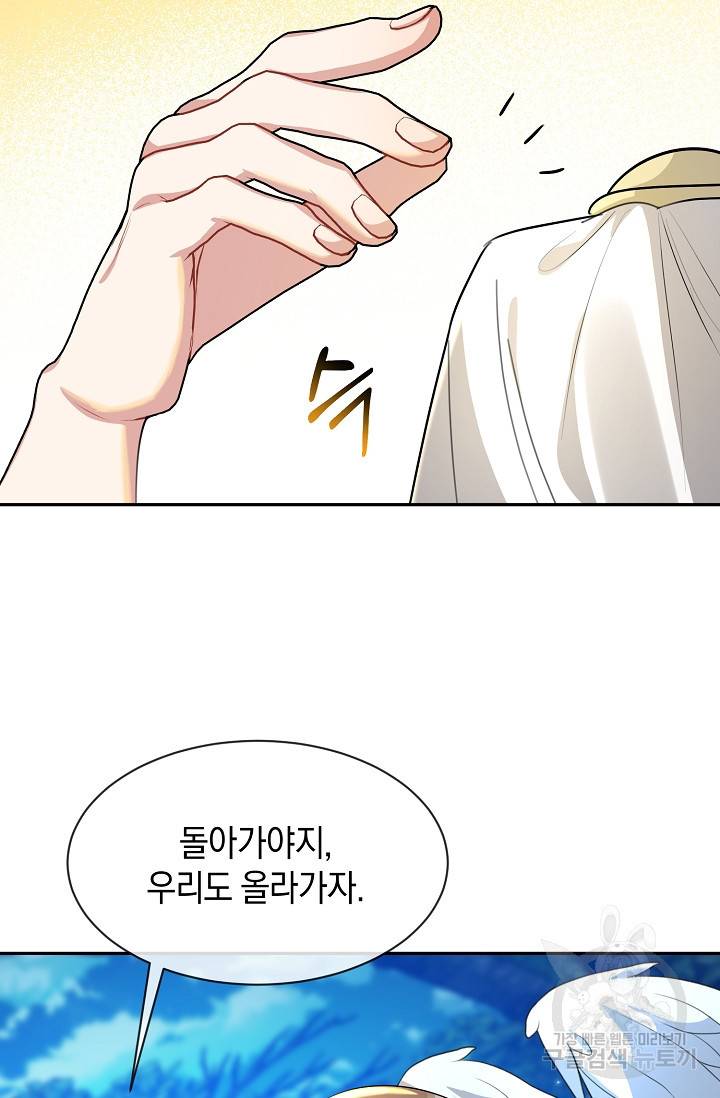 속된 자의 기도문 2화 6