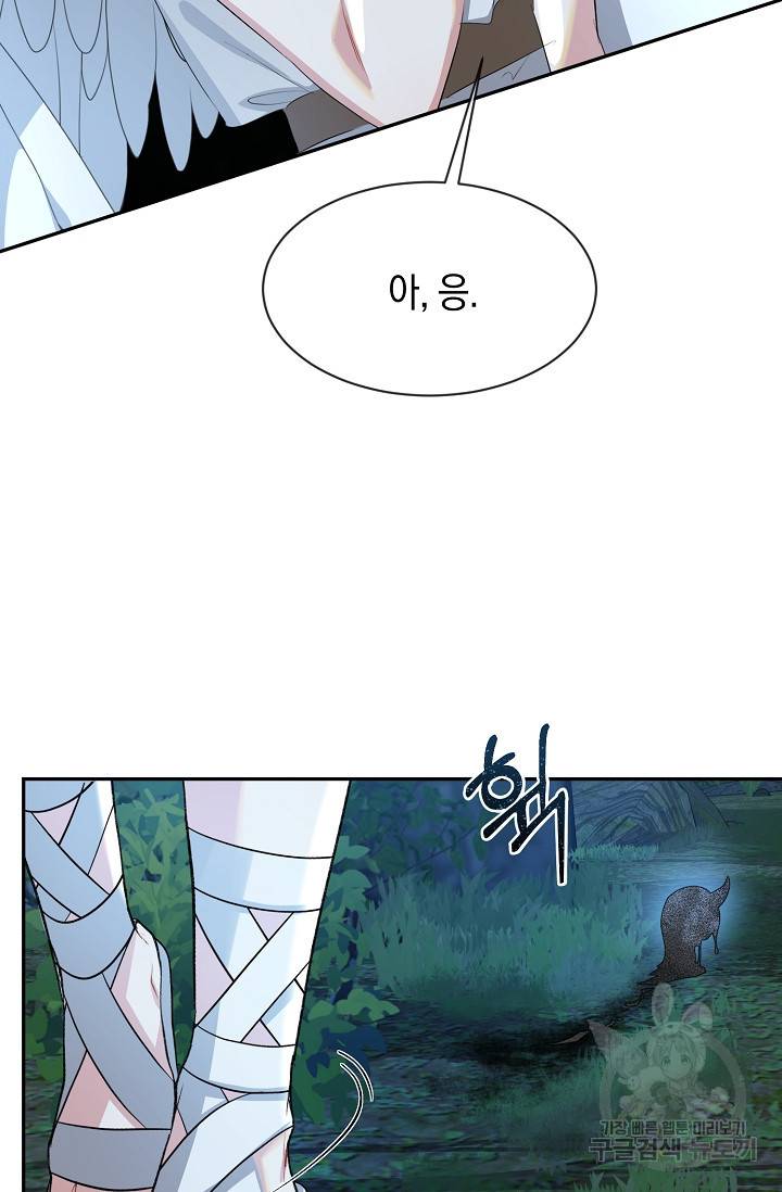 속된 자의 기도문 2화 8