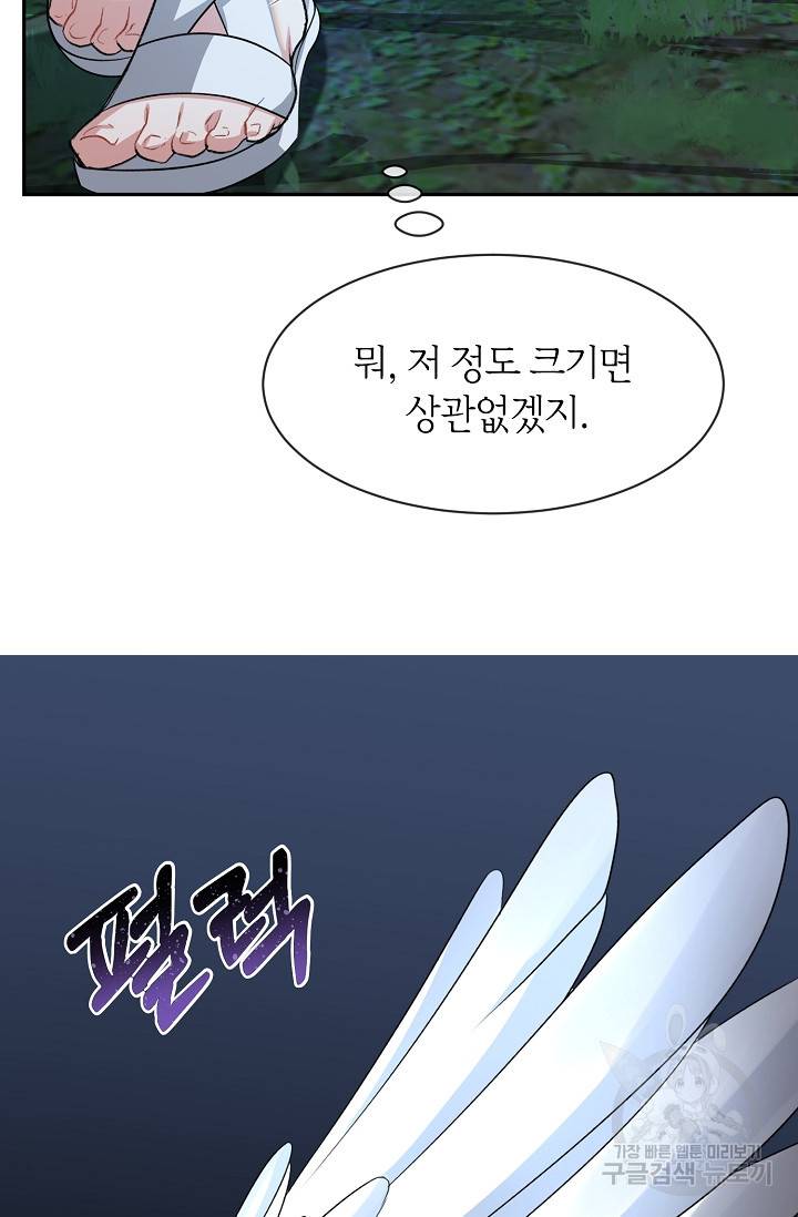 속된 자의 기도문 2화 9