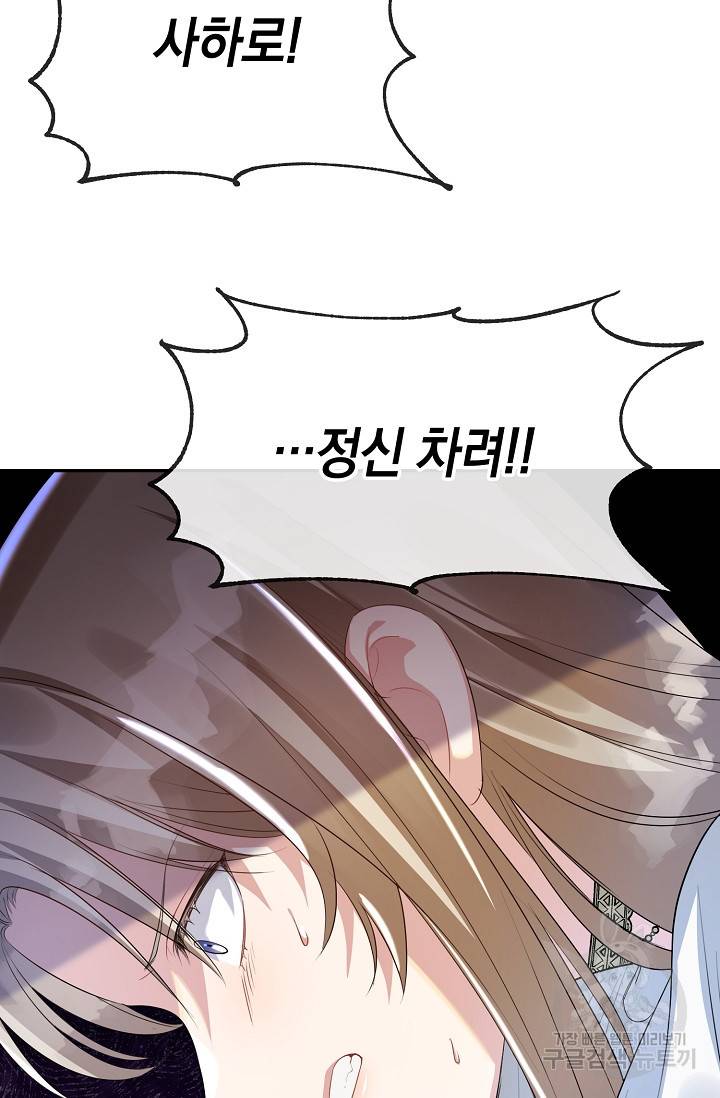 속된 자의 기도문 2화 16