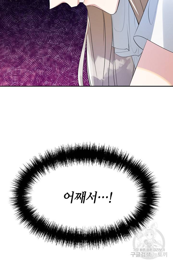 속된 자의 기도문 2화 17