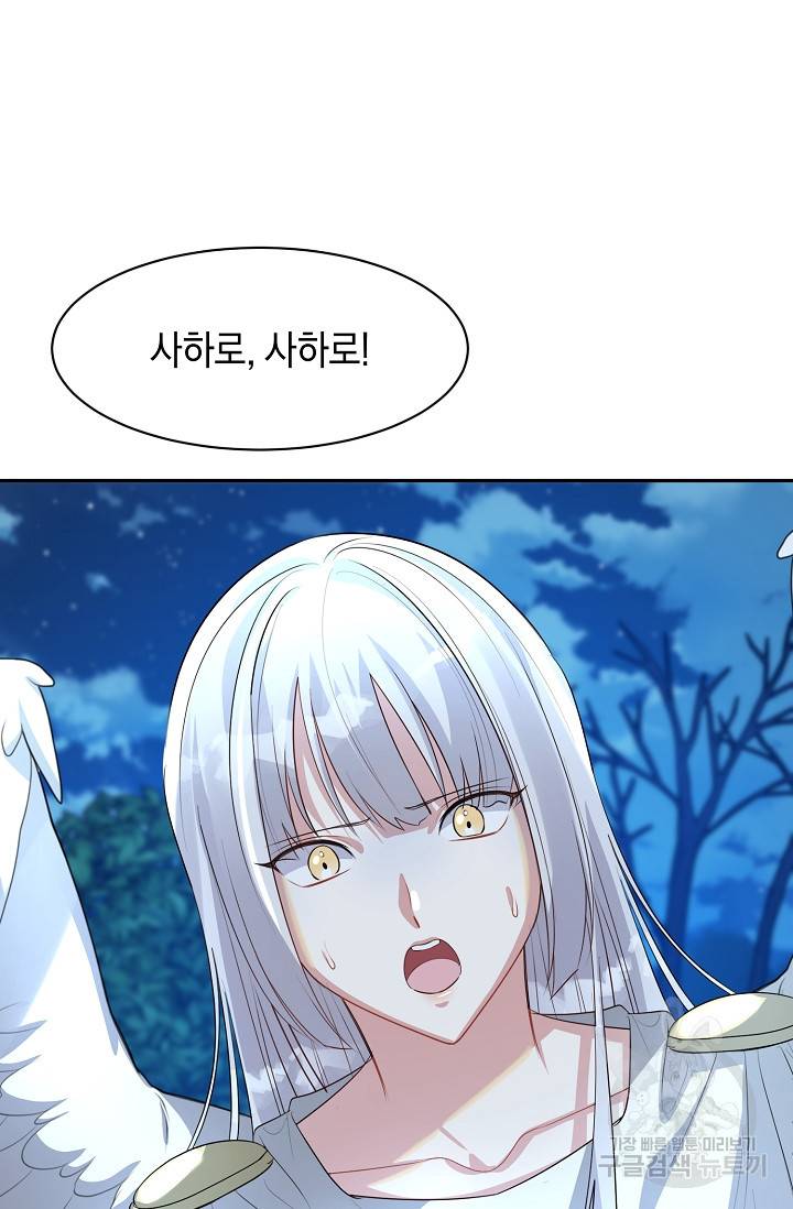 속된 자의 기도문 2화 18