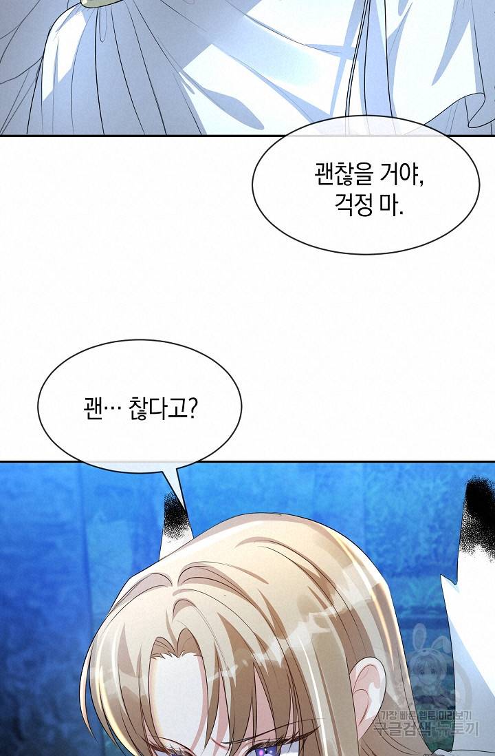 속된 자의 기도문 2화 19