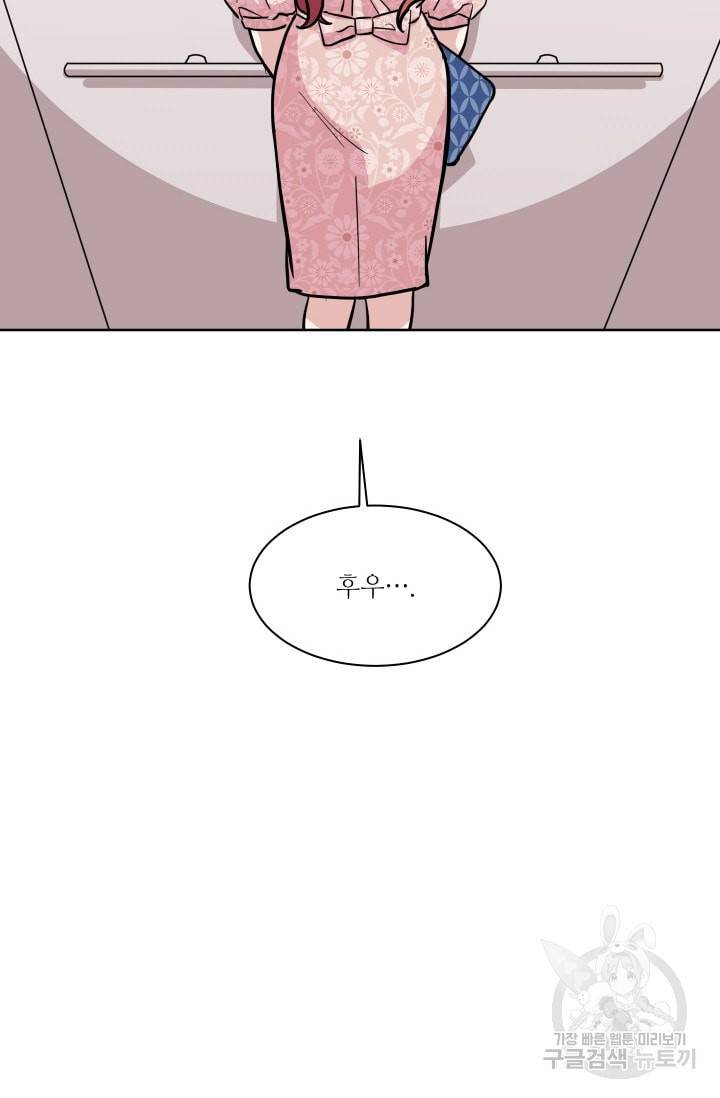 귀여운 야수님 44화 10