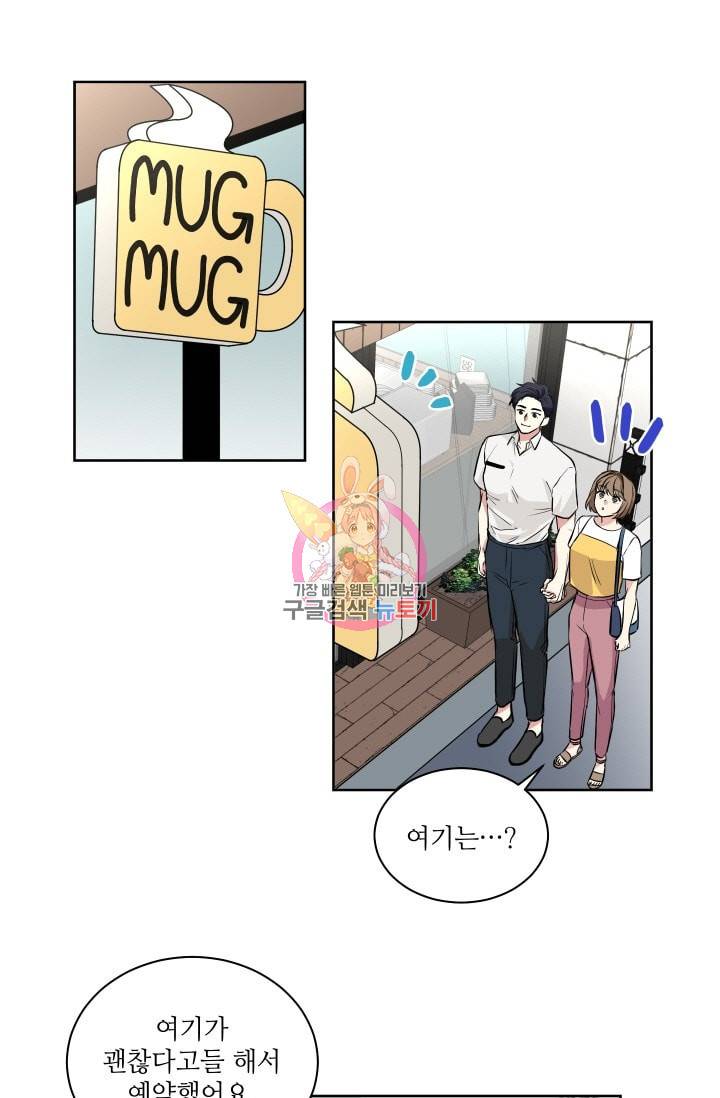 귀여운 야수님 50화 1