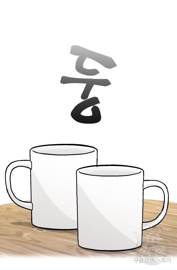 귀여운 야수님 50화 5