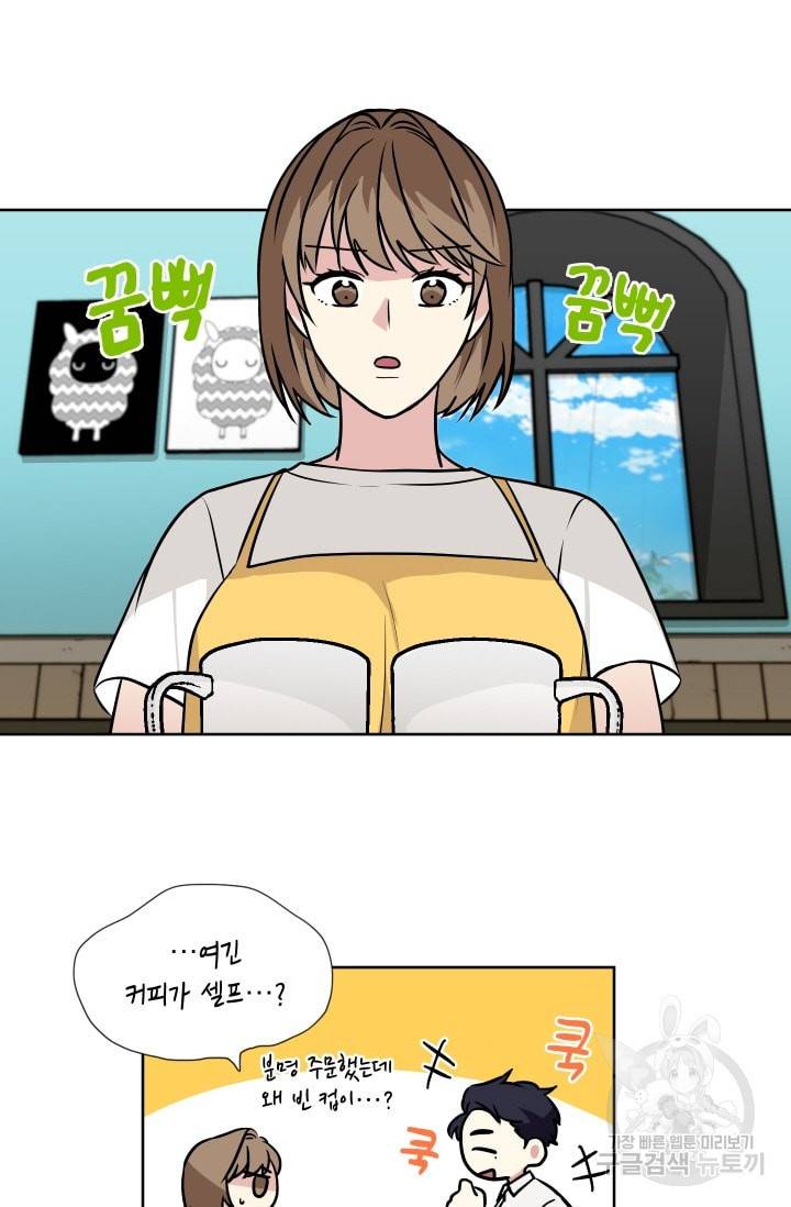 귀여운 야수님 50화 6