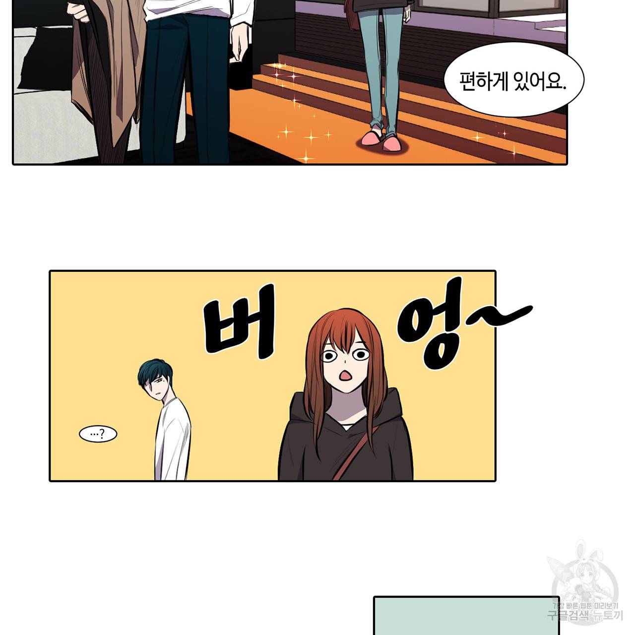 거짓말쟁이 연인 22화 4