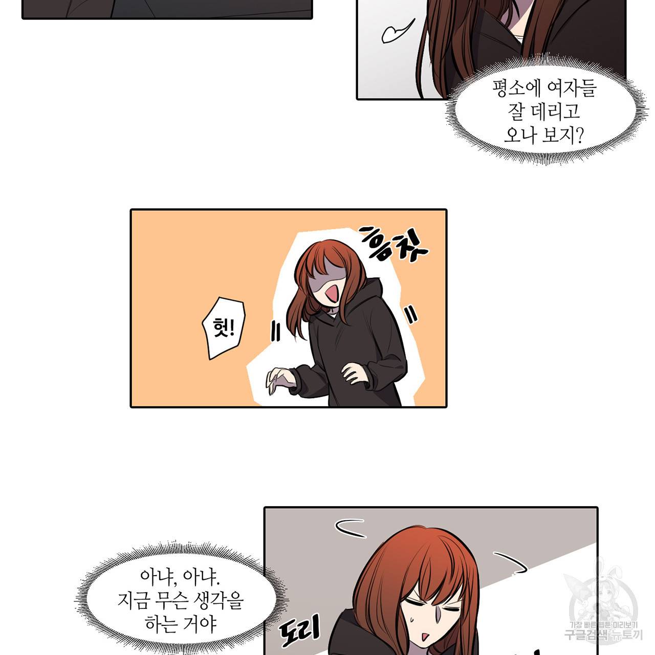 거짓말쟁이 연인 22화 6