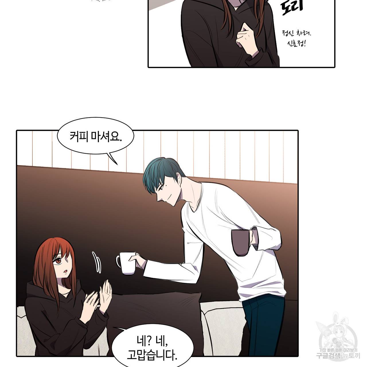 거짓말쟁이 연인 22화 7