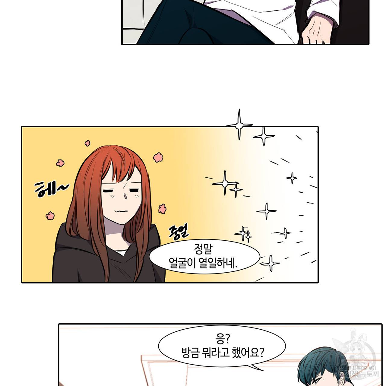 거짓말쟁이 연인 22화 10