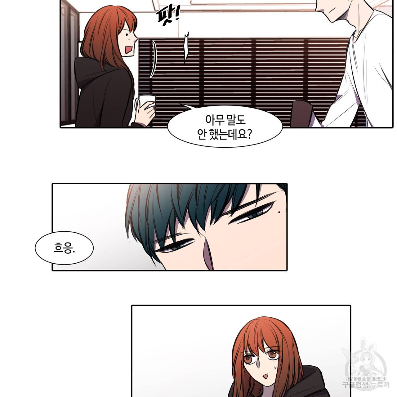거짓말쟁이 연인 22화 11