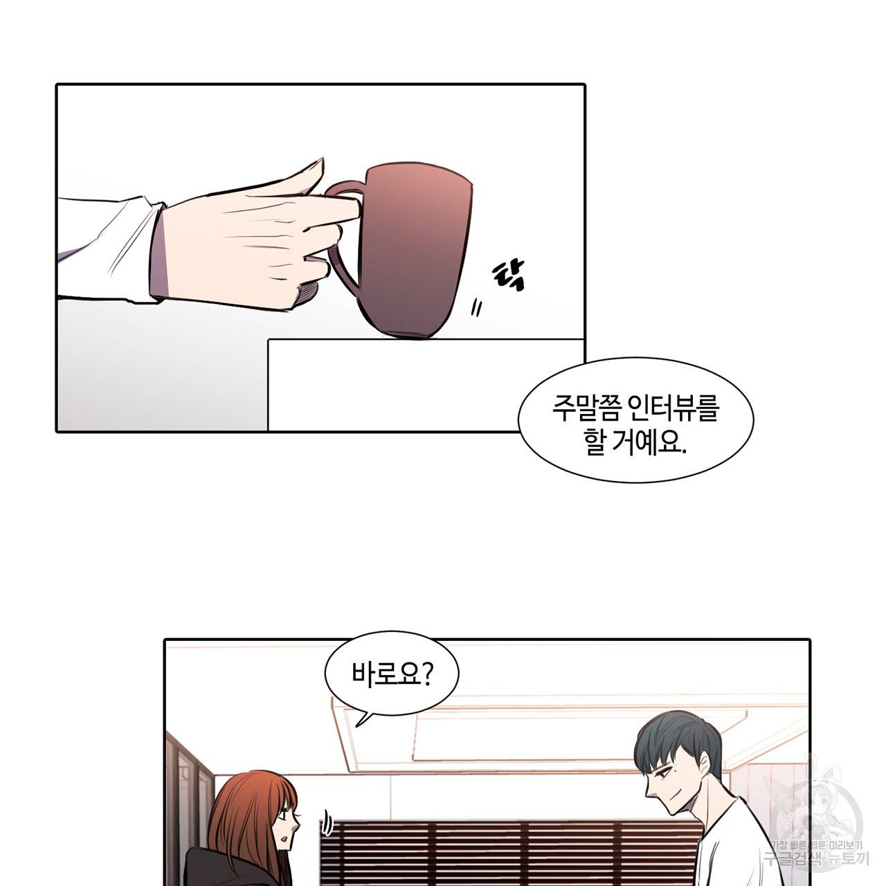 거짓말쟁이 연인 22화 13