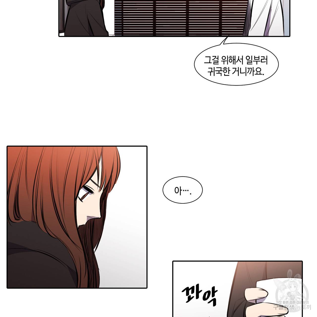 거짓말쟁이 연인 22화 14