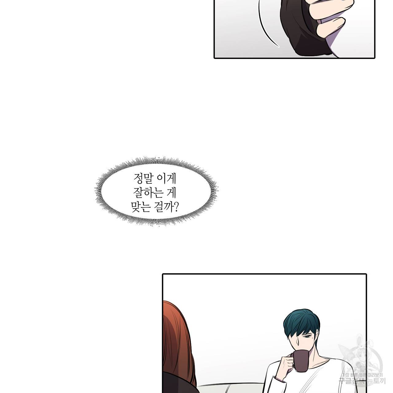 거짓말쟁이 연인 22화 15