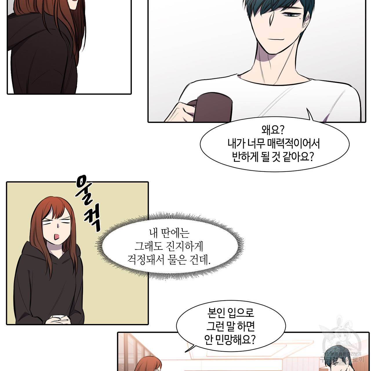 거짓말쟁이 연인 22화 17