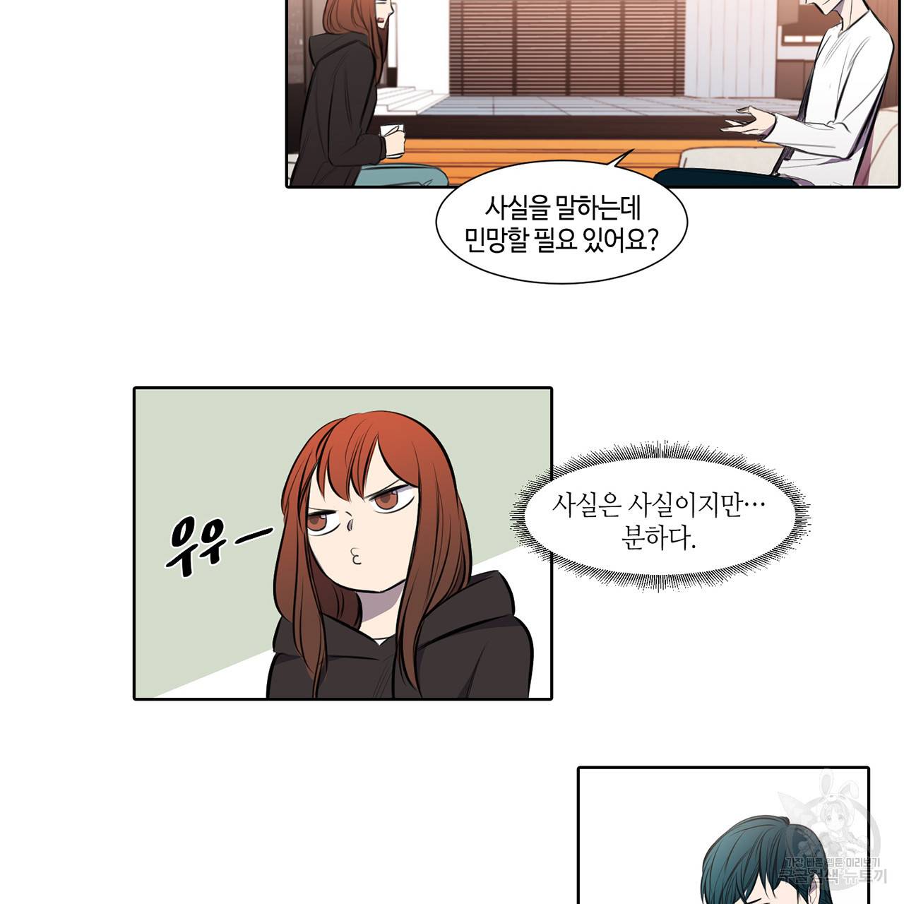 거짓말쟁이 연인 22화 18