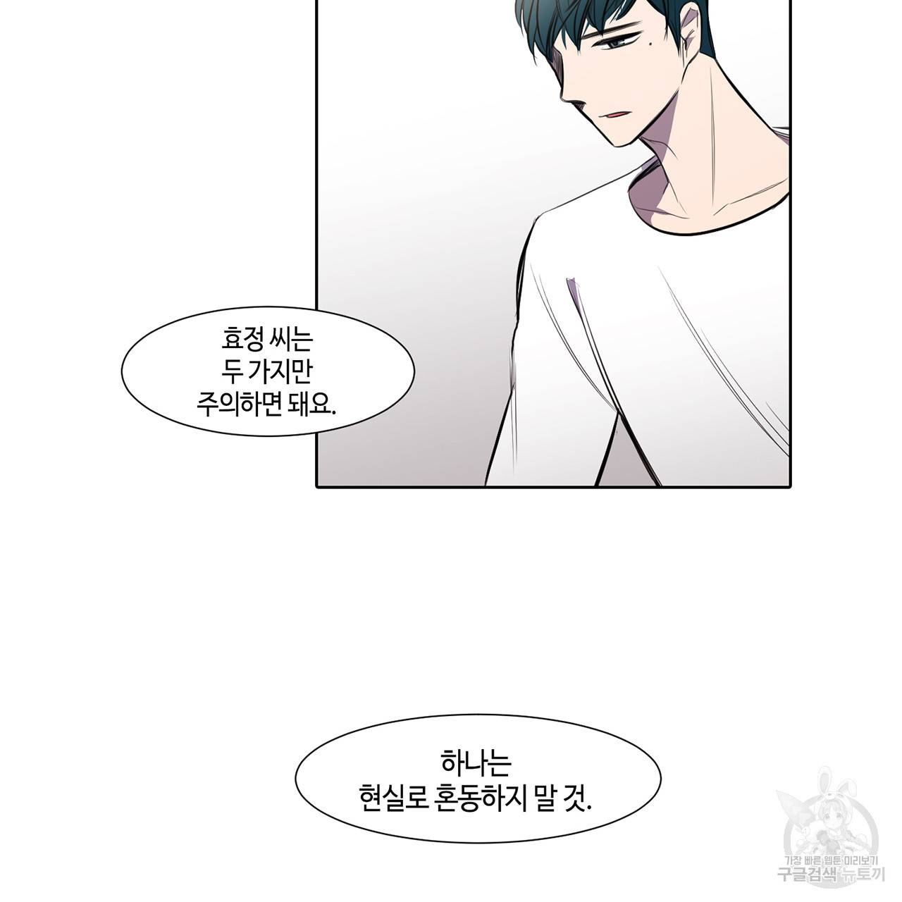 거짓말쟁이 연인 22화 23