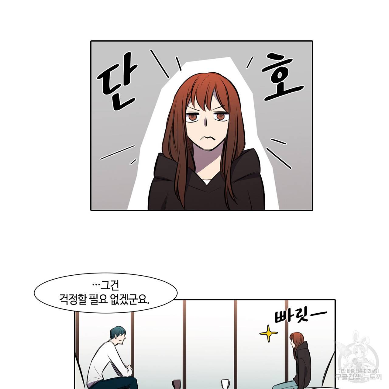 거짓말쟁이 연인 22화 24