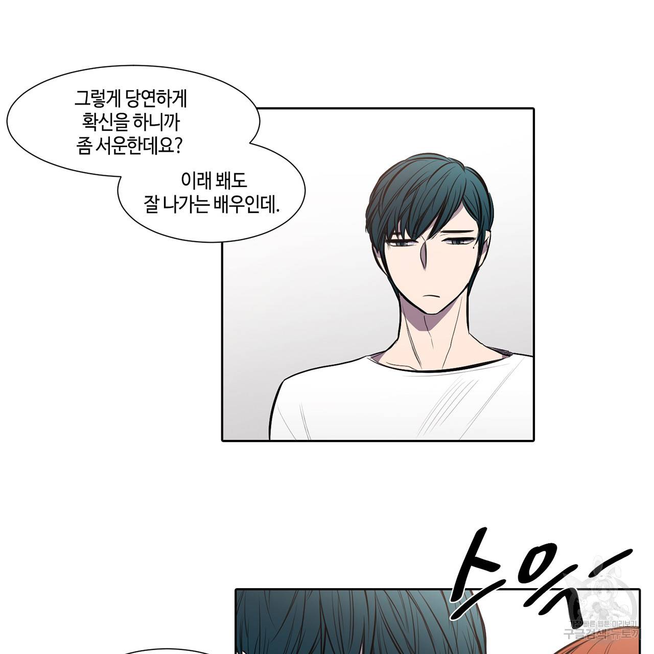 거짓말쟁이 연인 22화 26