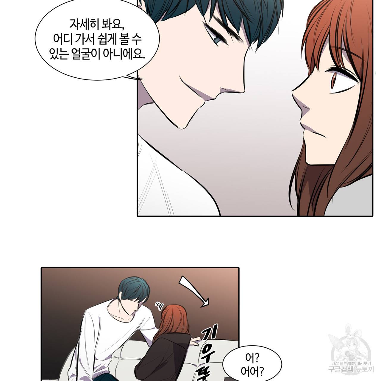 거짓말쟁이 연인 22화 27