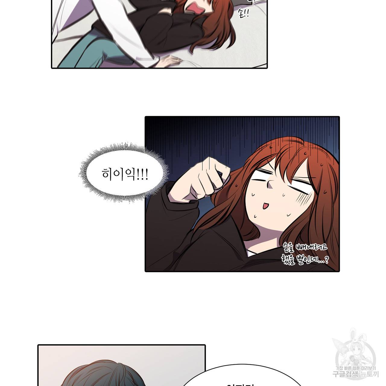 거짓말쟁이 연인 22화 34