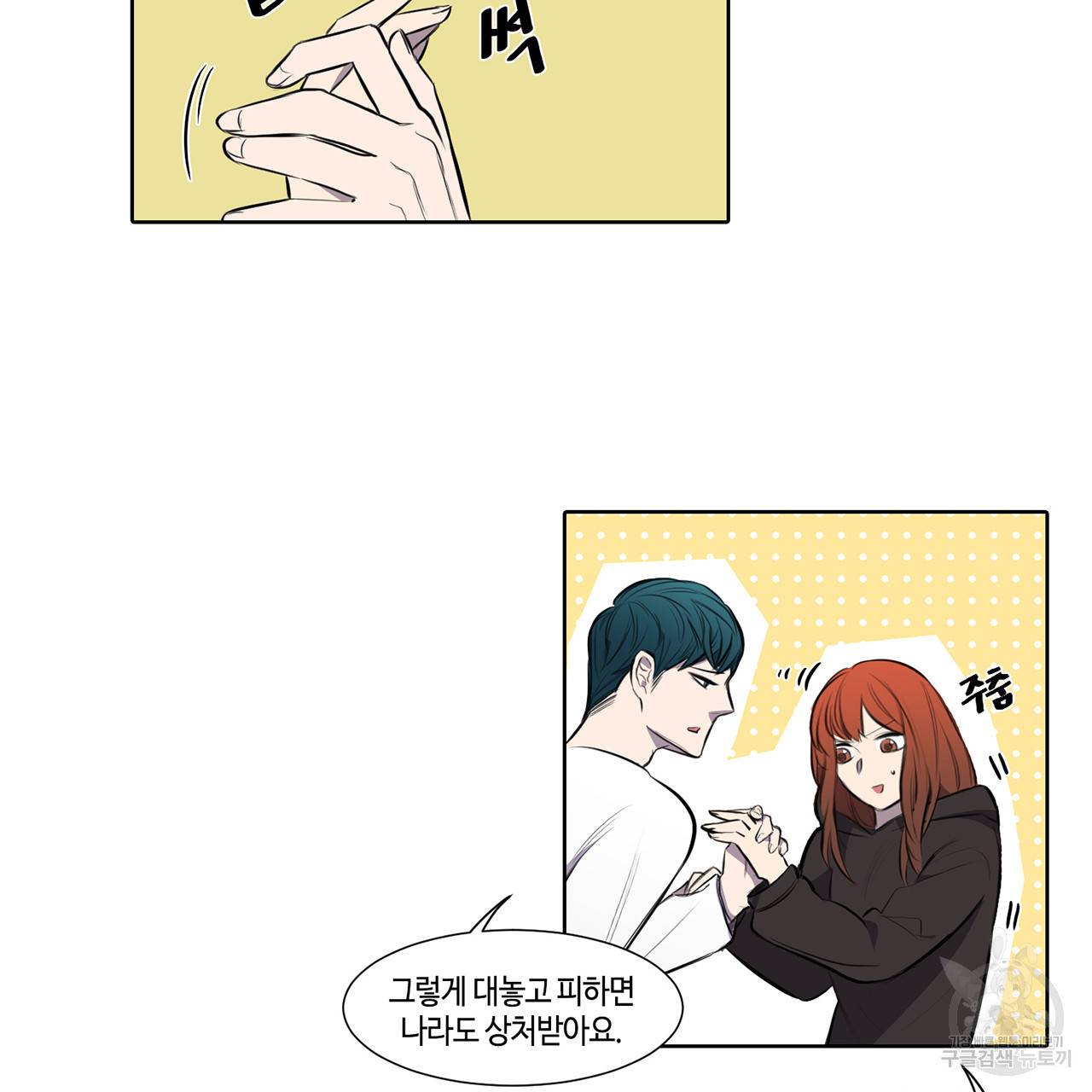 거짓말쟁이 연인 22화 36