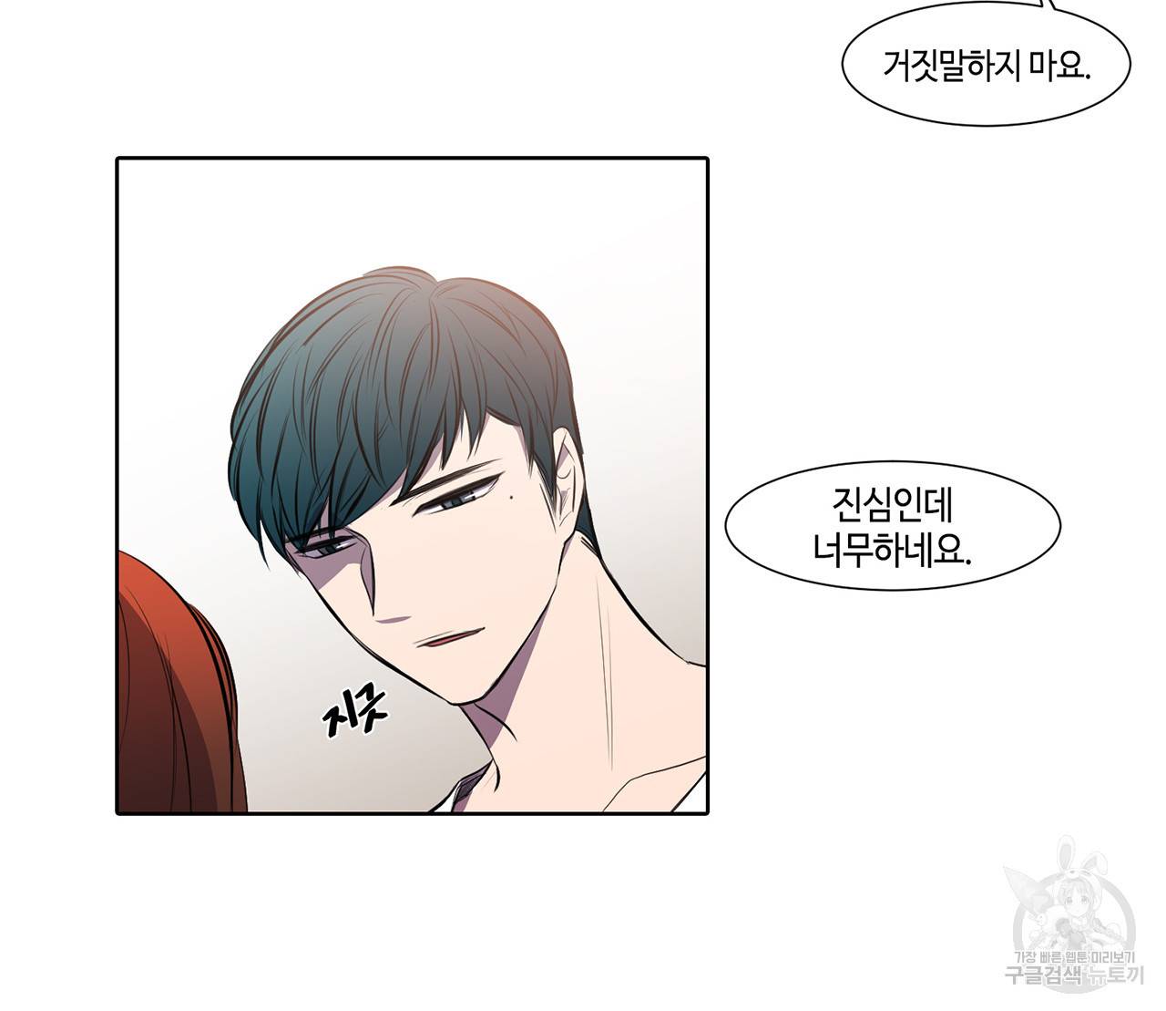 거짓말쟁이 연인 22화 37