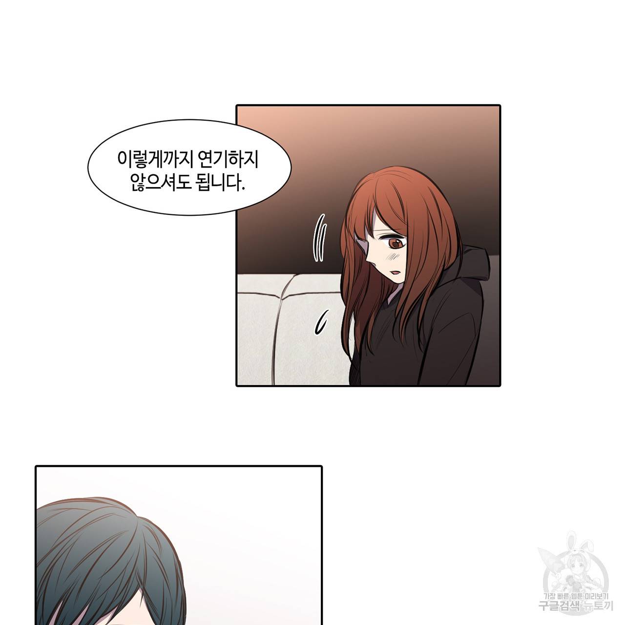 거짓말쟁이 연인 22화 38