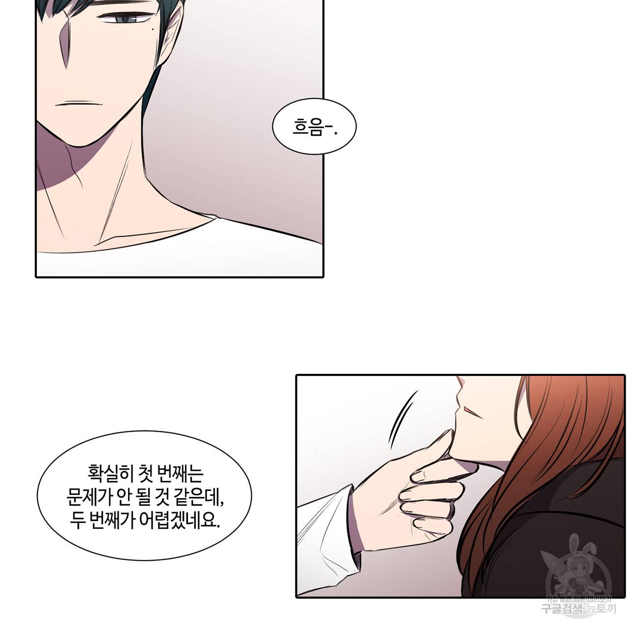 거짓말쟁이 연인 22화 39