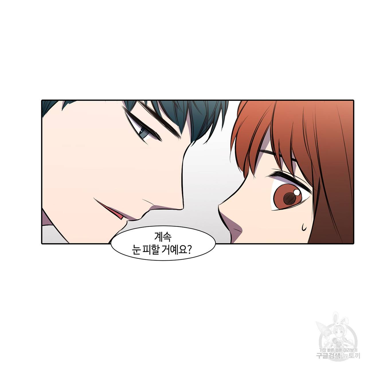 거짓말쟁이 연인 22화 40