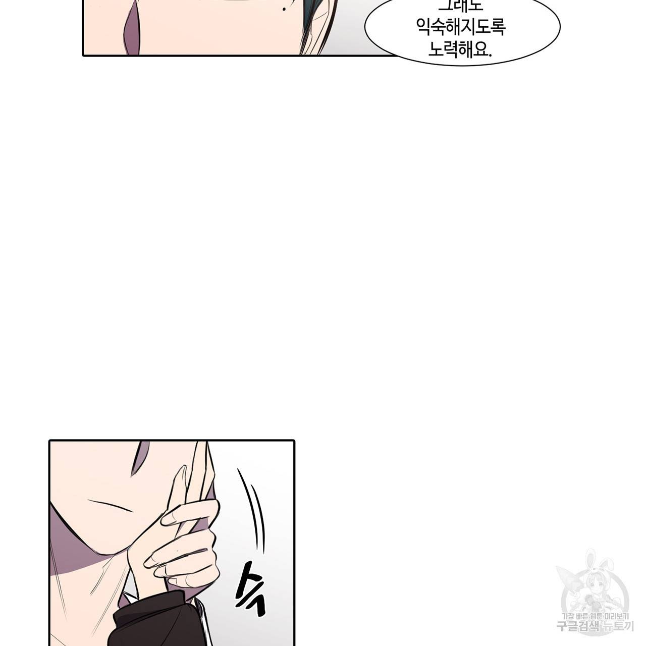 거짓말쟁이 연인 22화 42