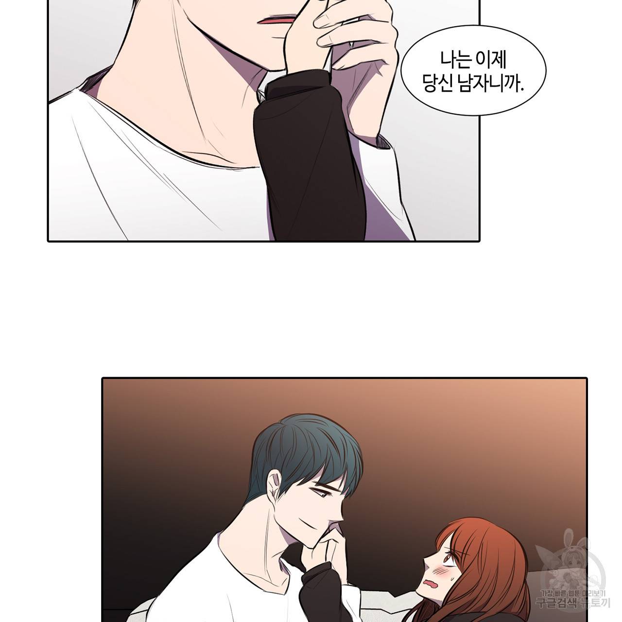 거짓말쟁이 연인 22화 44