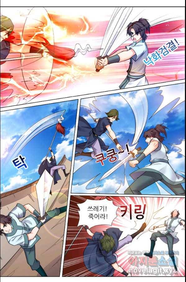 영무제존 : 118화 1