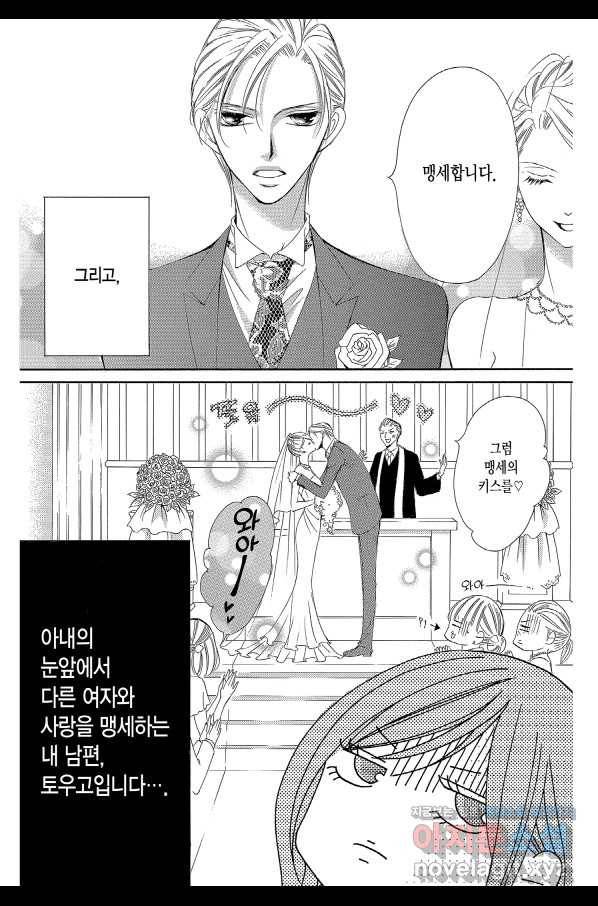 왕에게 바치는 약지 33화 4