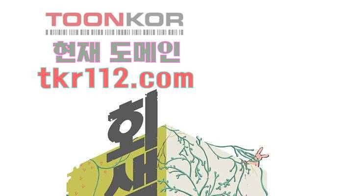 회색 방, 소녀 34화 1