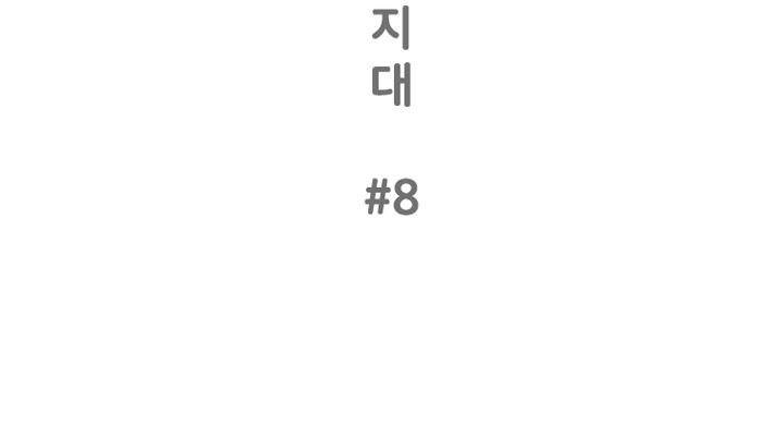 회색 방, 소녀 34화 8