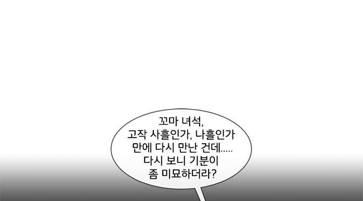 회색 방, 소녀 34화 10
