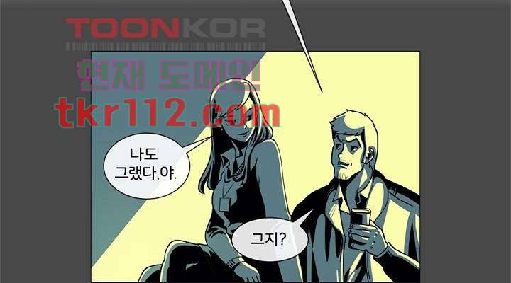회색 방, 소녀 34화 11