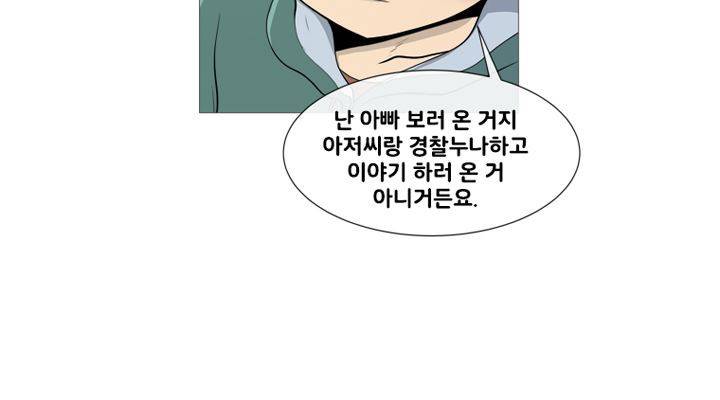 회색 방, 소녀 34화 16