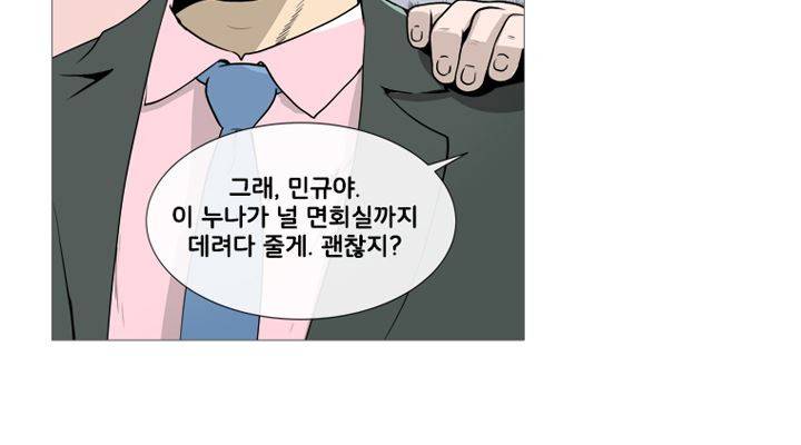 회색 방, 소녀 34화 19