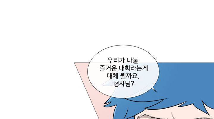 회색 방, 소녀 34화 26