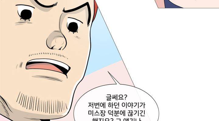 회색 방, 소녀 34화 28