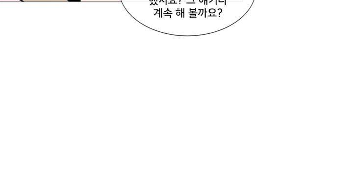 회색 방, 소녀 34화 29