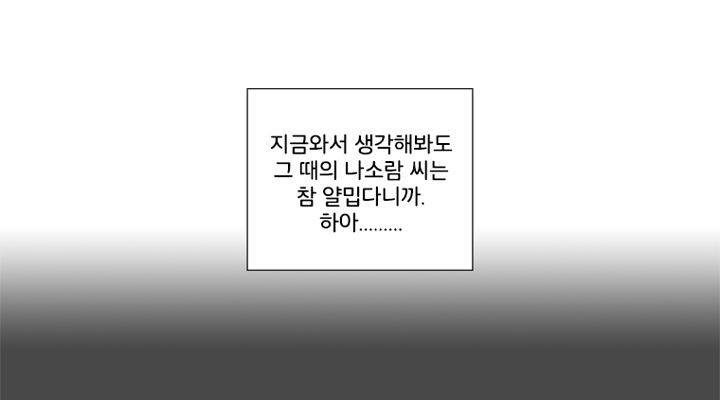 회색 방, 소녀 34화 32